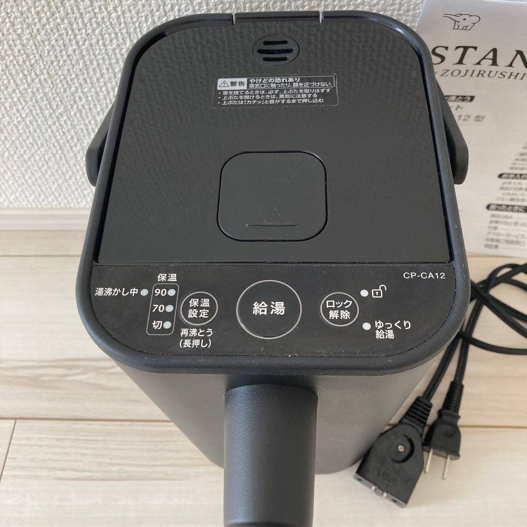 象印　マイコン沸騰　電気ポット ブラック