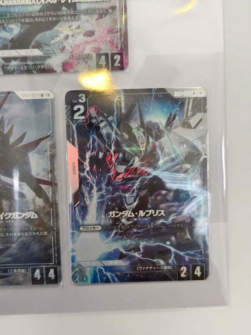 GUNDAM CARD GAME プレミアムカードコレクション01