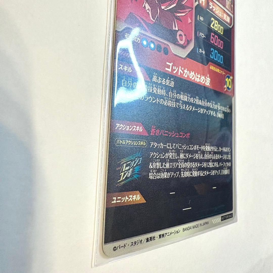 ドラゴンボール ダイバーズ PR★ SDVTP-001 孫悟空 パラレル