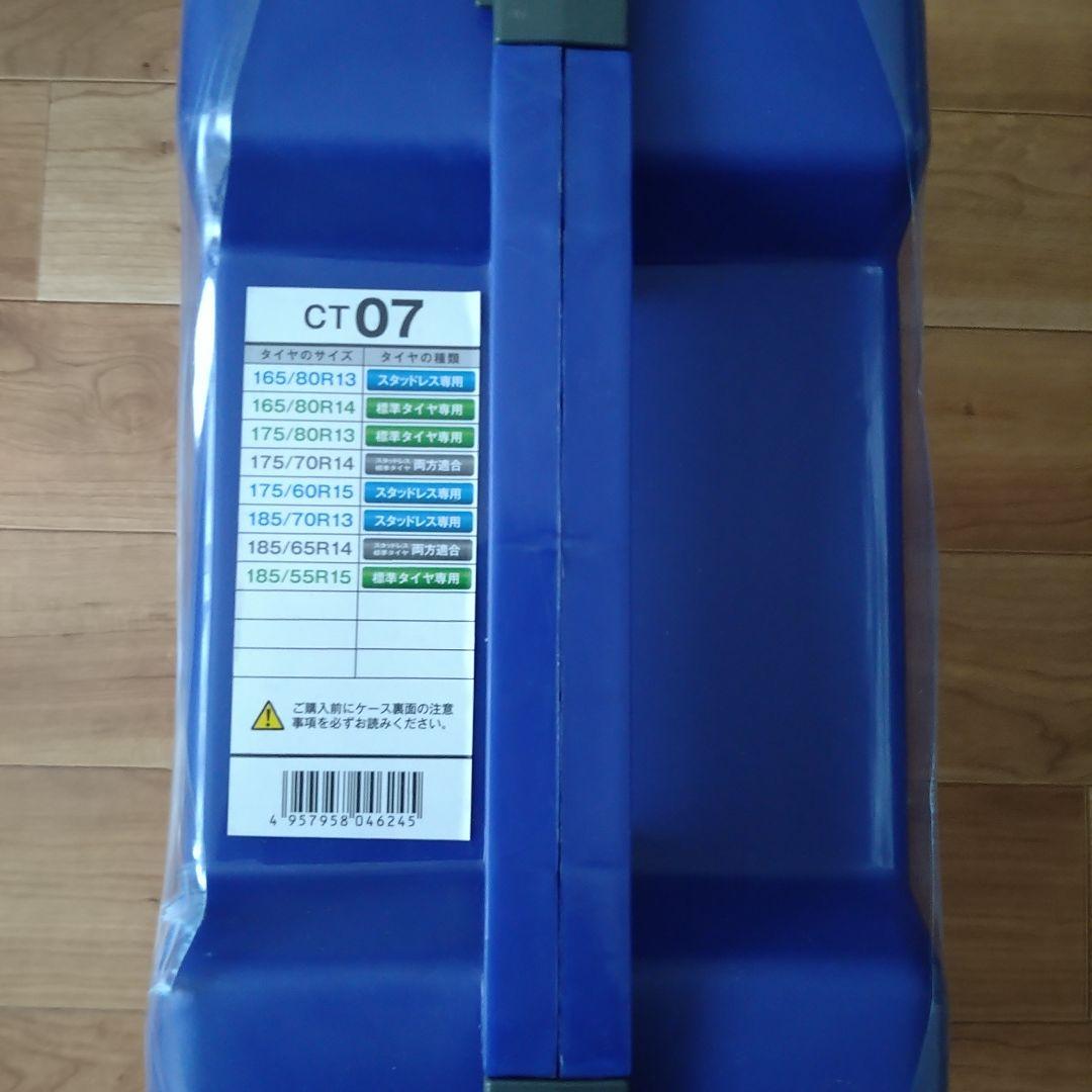 非金属 タイヤチェーン サイバーネット ツインロック2 CT07