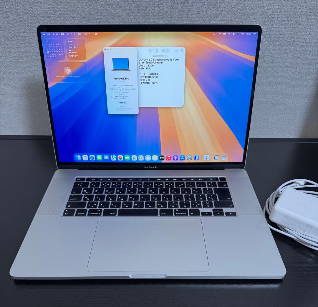 MacBookPro i9 32GB 1TB 充放電56回 バッテリー85%