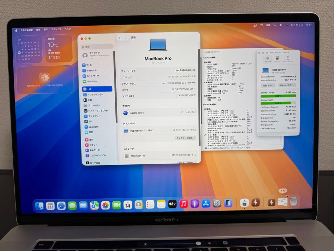 MacBookPro i9 32GB 1TB 充放電56回 バッテリー85%