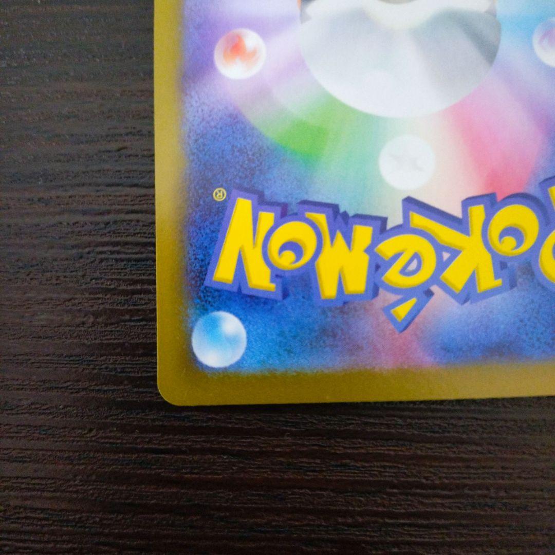 【らくらくメルカリ便】ポケモンカード ポケカ ニャース SAR sar