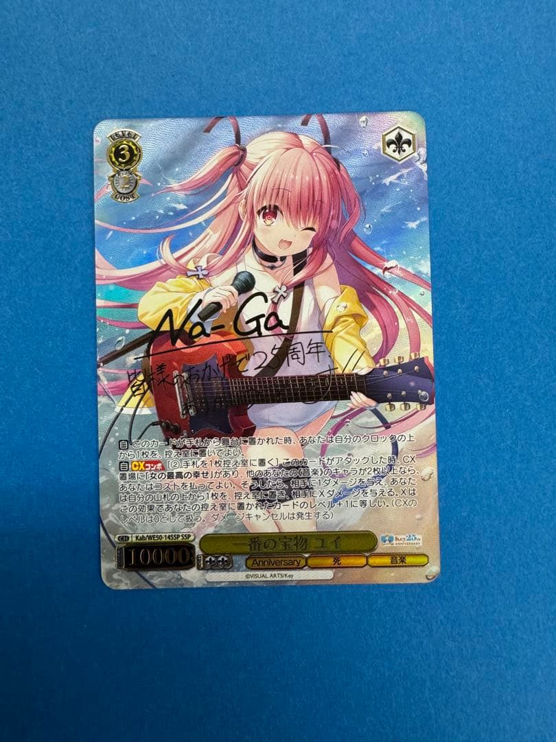 ヴァイスシュヴァルツ　一番の宝物 ユイ　ssp