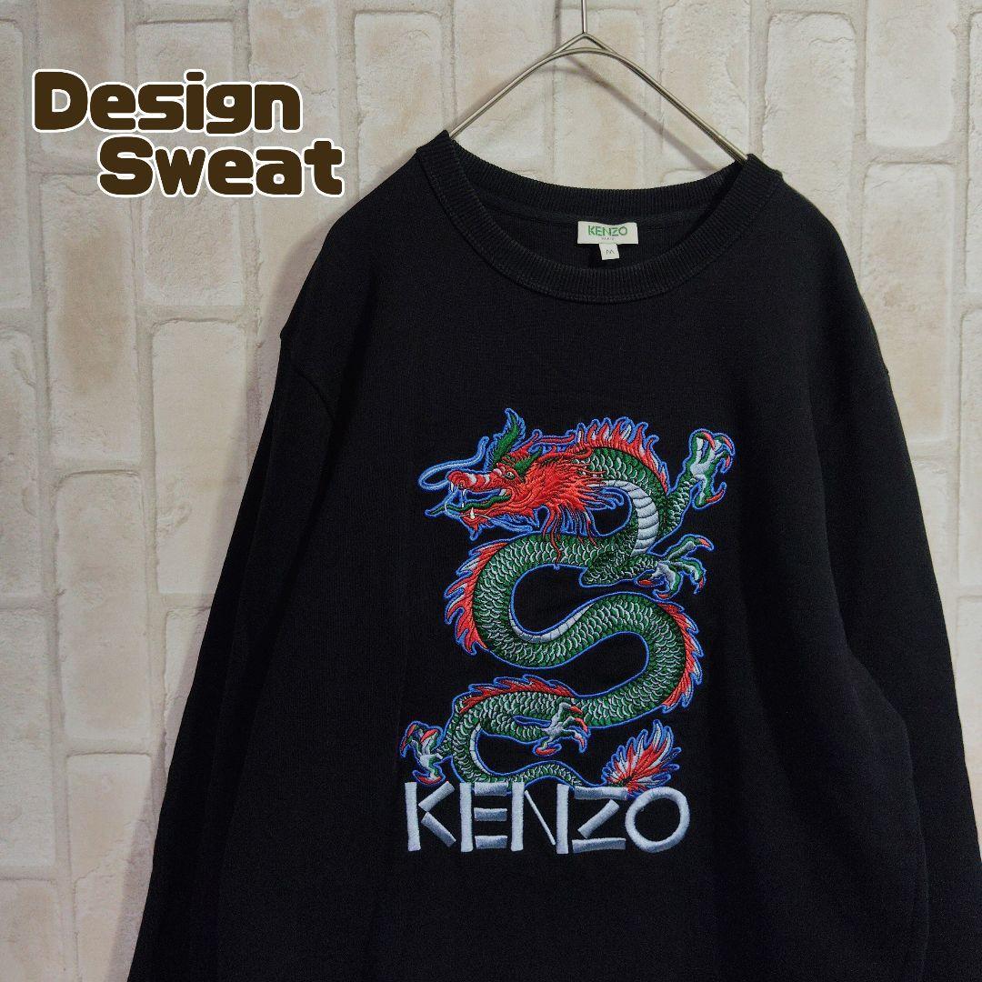 ケンゾー　スウェット　トレーナー　黒　龍　刺繍