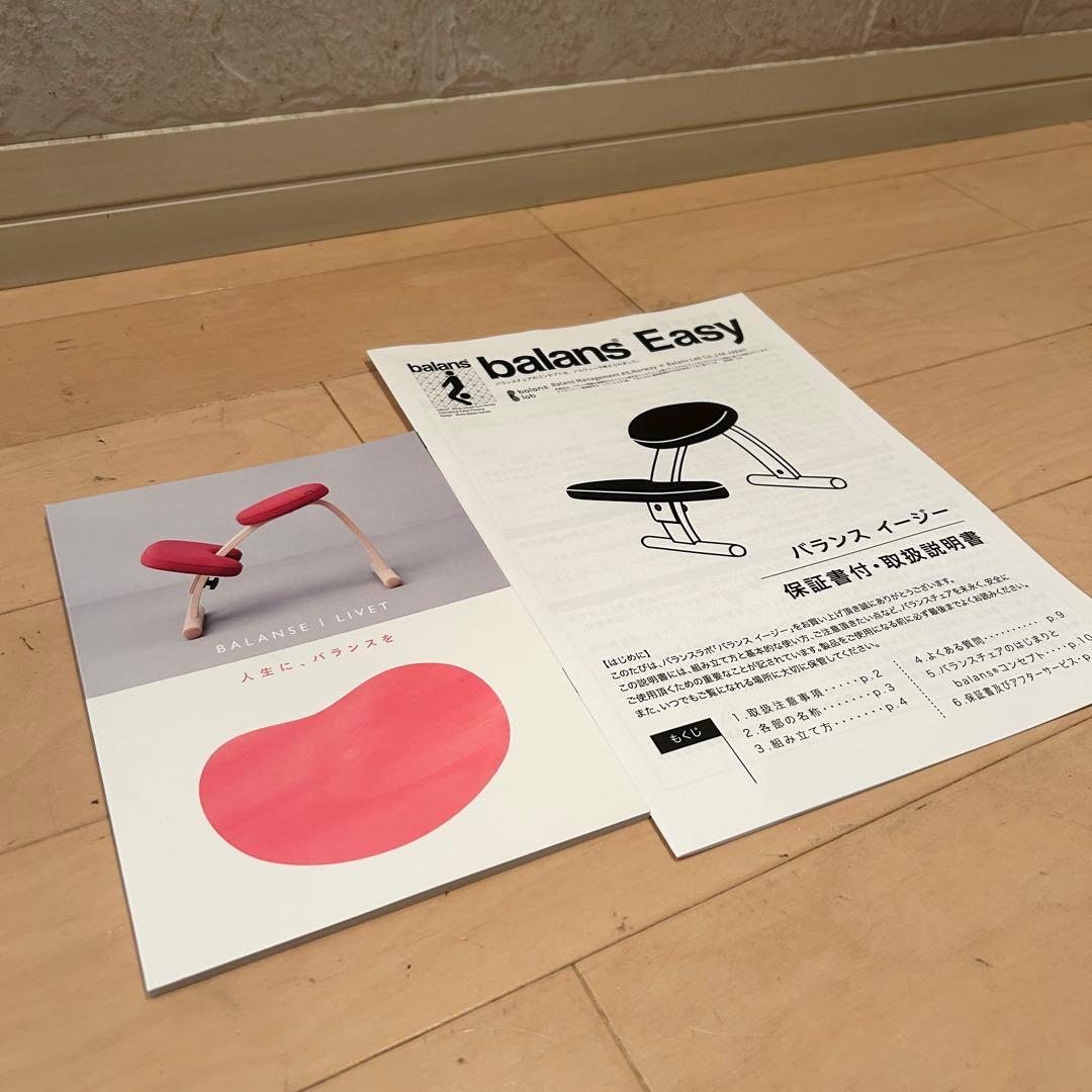 【未使用】 純正カバー付き バランスイージー 姿勢が良くなる椅子