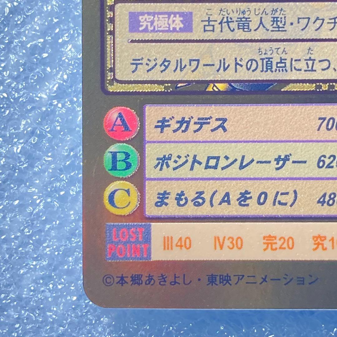 旧デジカ【St-244 インペリアルドラモンファイターモード】2014【oka】