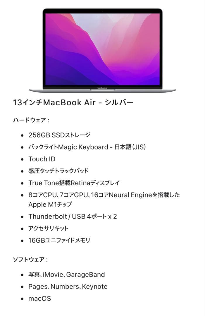 13インチMacBook Air - シルバー箱、充電器有り