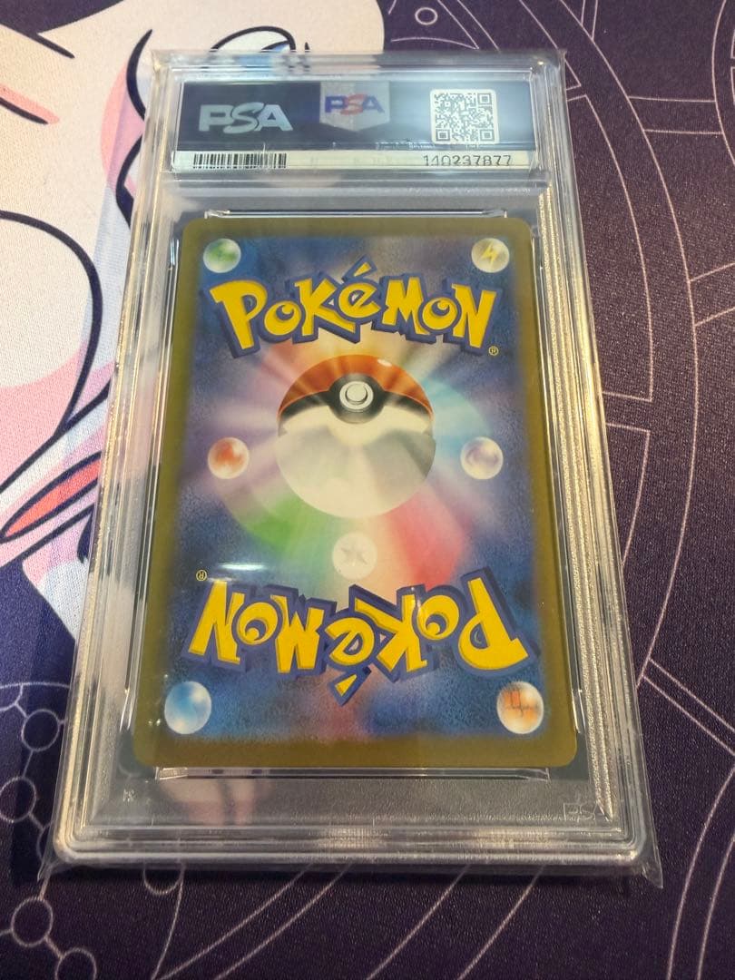 【PSA10】サザンドラex SAR ポケカ