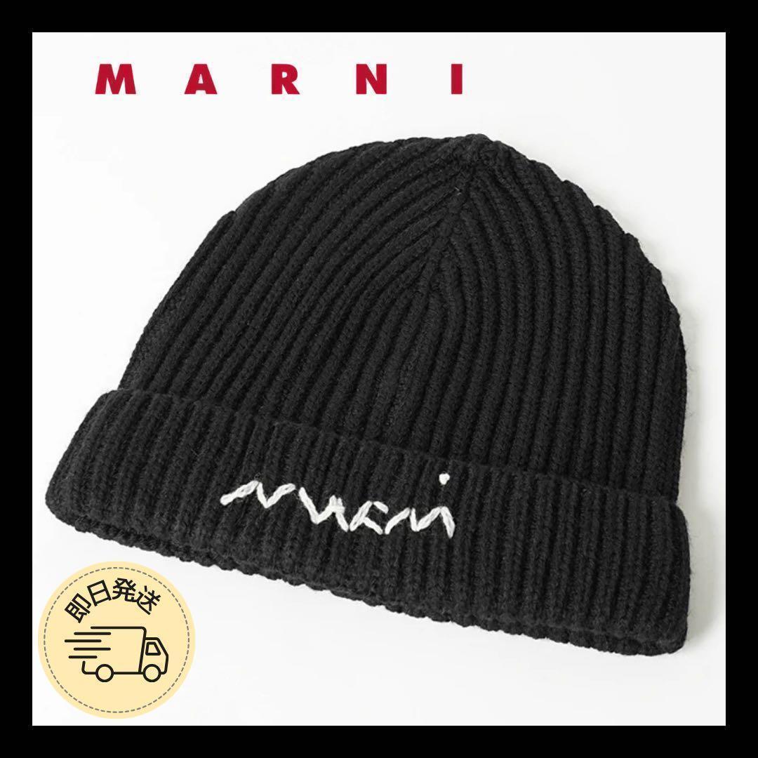 ★新年限定価格★【MARNI】刺繍ロゴ リブ ニット帽 ニットキャップ