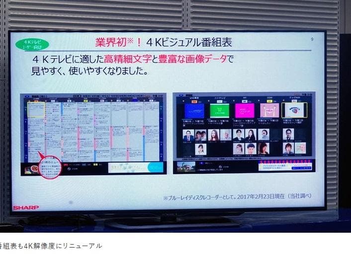 レコーダー SHARP ULTRAHD 4K BD-UT1100 HDD:2TB/3TB