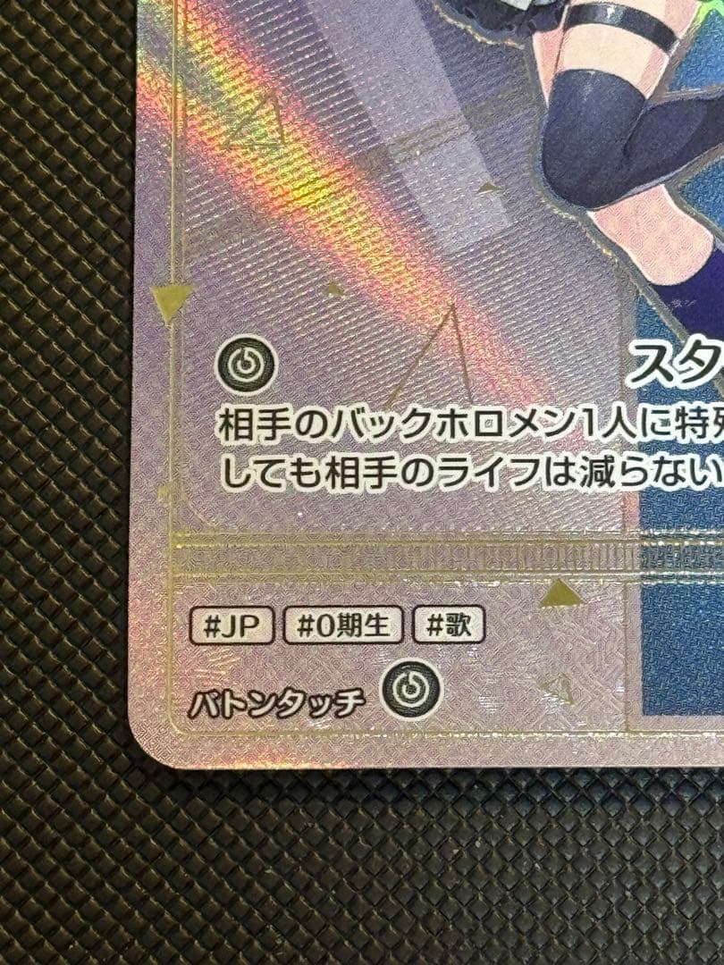 ホロライブカード　星街すいせい　HR