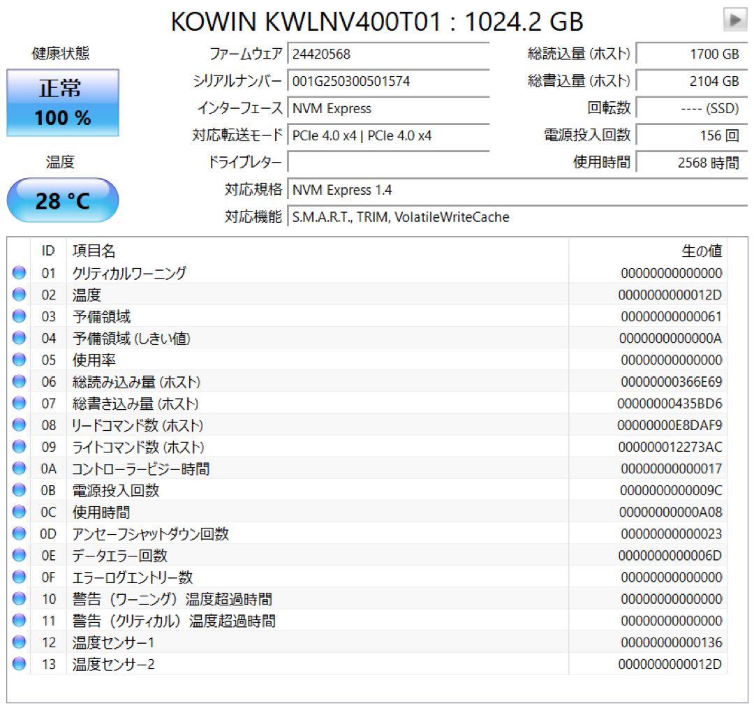 内蔵型SSD 1TB PCIe Gen4 x4 NVMe SSD LNV400