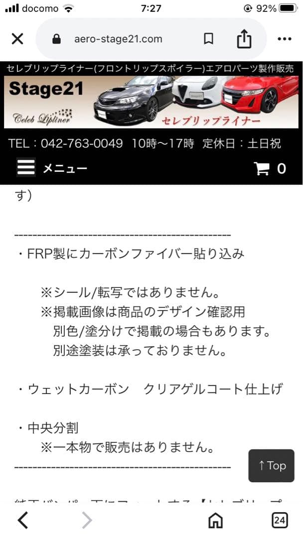  f10 フロントリップ　カーボン