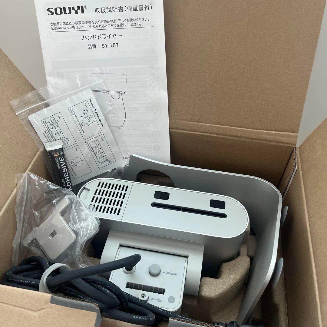 ecod SOUYI ハンドドライヤー