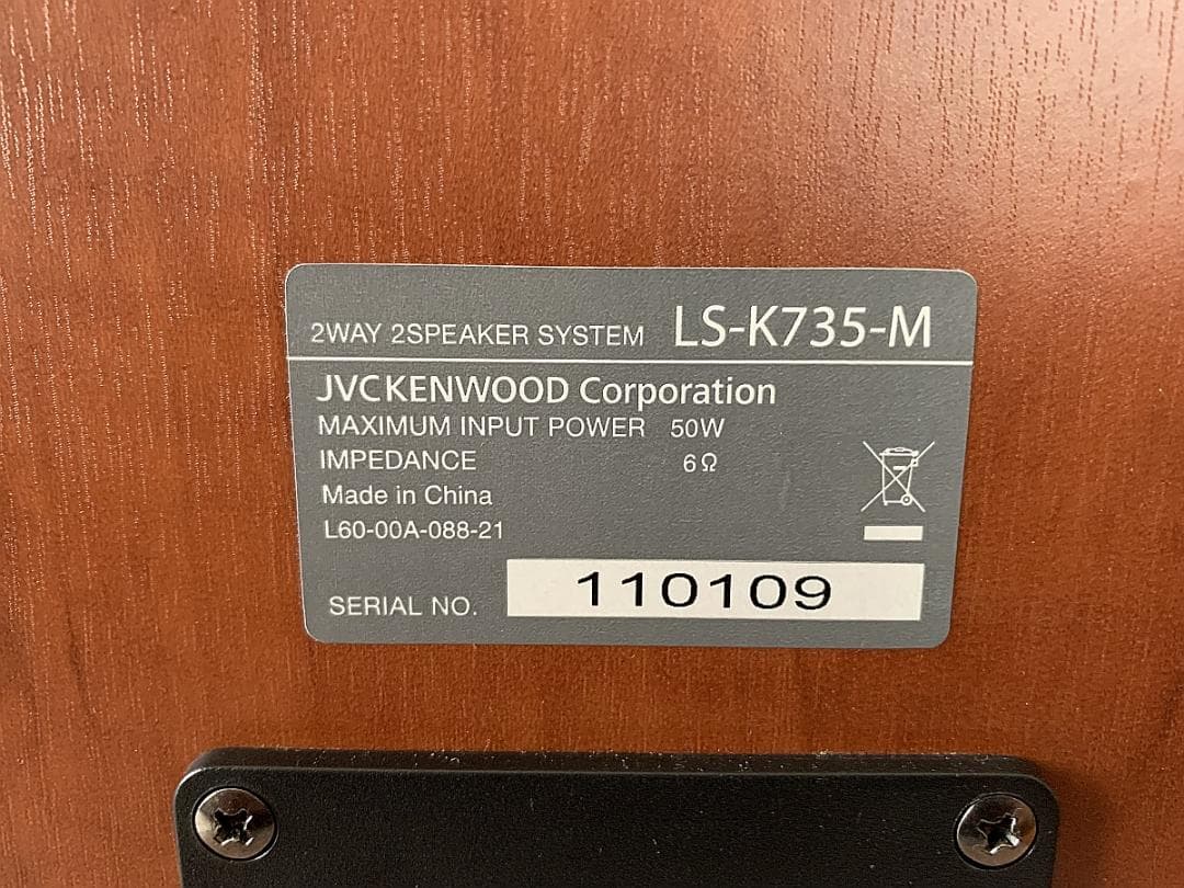 ケンウッド(KENWOOD) LS-K735-M パッシブスピーカー