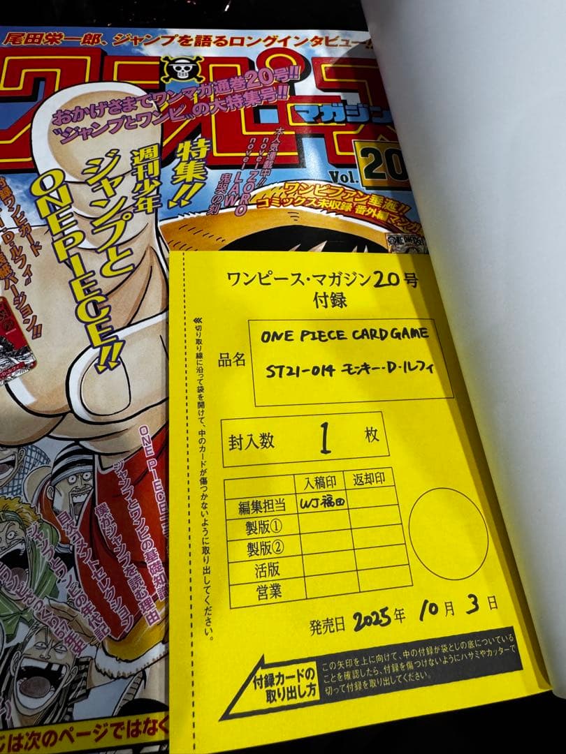 ワンピース カードゲーム セット ワンピースマガジン6冊（カード付き）