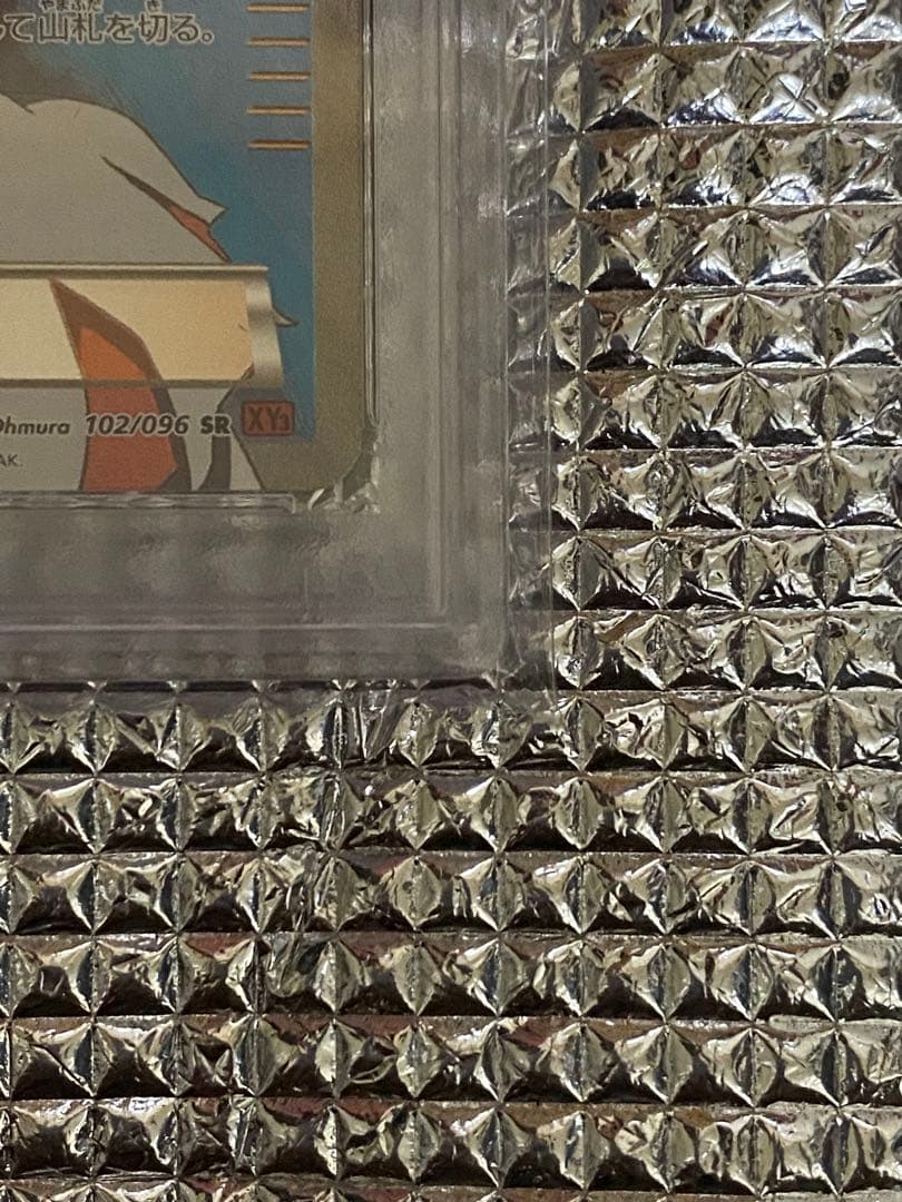 最安値　コルニ SR XY3 ライジングフィスト 102/096PSA10