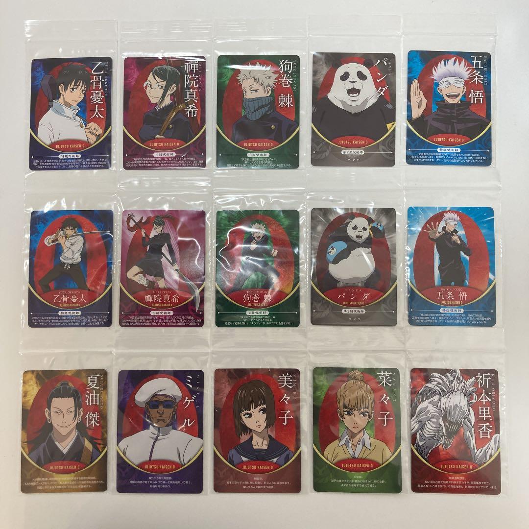【15種コンプリートセット】吉野家×呪術廻戦 第1弾プレミアムカード全15種