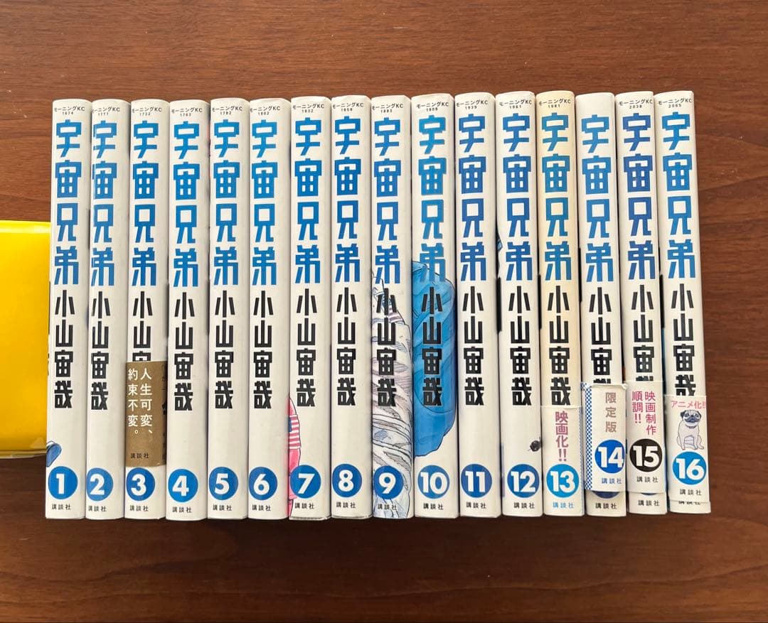 宇宙兄弟 まとめ売り1巻〜33巻 小山宙哉