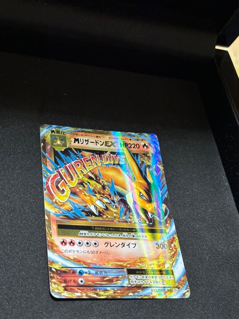 mリザードンEX 【CP6】コンセプトパック「20TH ANNIVERSARY」