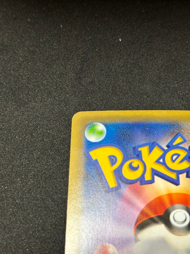 mリザードンEX 【CP6】コンセプトパック「20TH ANNIVERSARY」