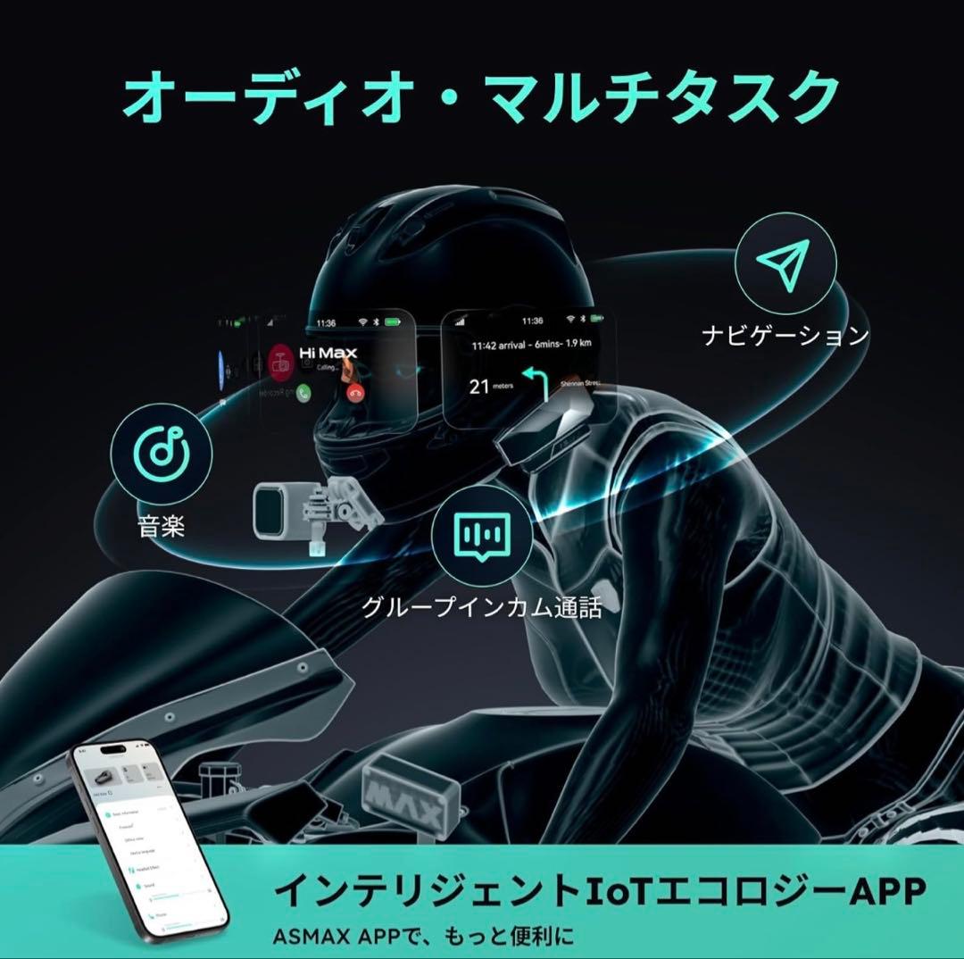 ASMAX F1 バイク インカム 10人同時メッシュ通信　　Bluetooth