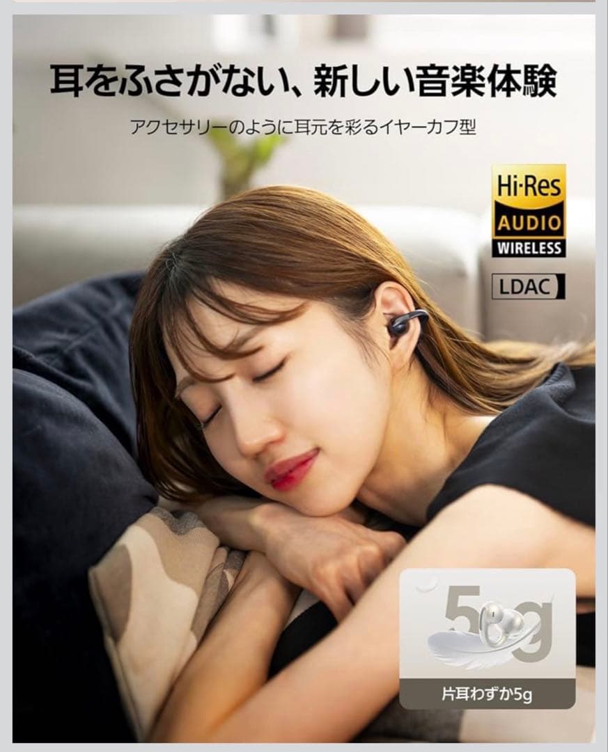 baseus Bowie MC1 Pro オープンイヤー型完全ワイヤレスイヤホン