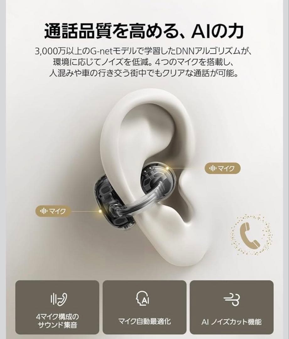 baseus Bowie MC1 Pro オープンイヤー型完全ワイヤレスイヤホン