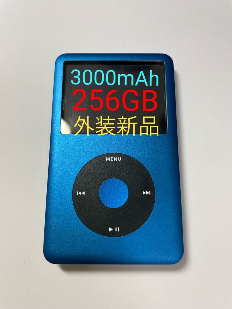ポータブルプレーヤー iPod classic 256GB