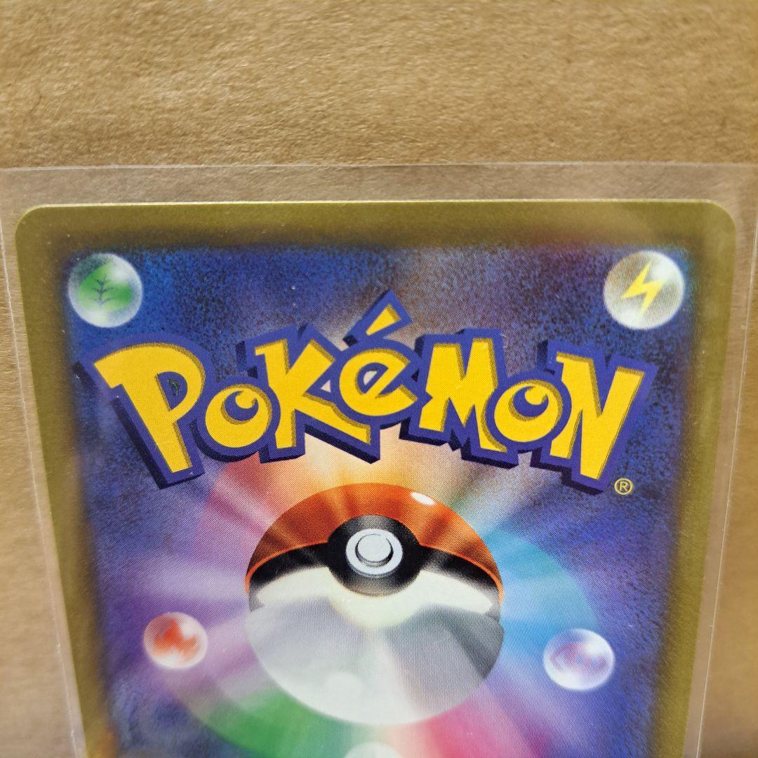 ◆ スタートデッキ100 コロコロコミックver.& ピカチュウVMAX