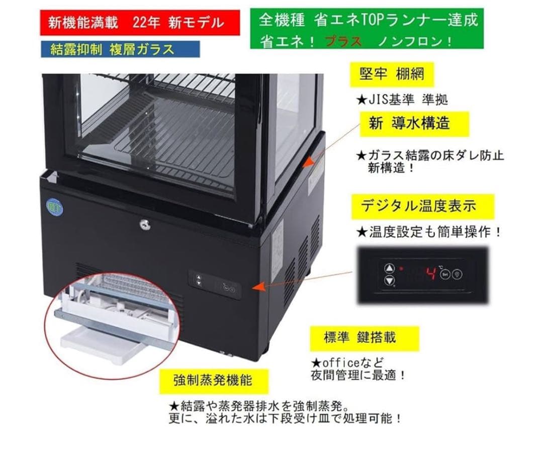 ︎ 【引取希望・配送相談】 4面ガラス冷蔵ショーケース 【RITS-290】⬛︎
