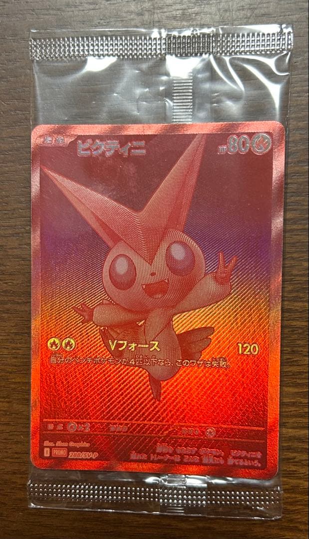 ポケモンカード ビクティニBWR争奪戦 ビクティニ BWR パック未開封