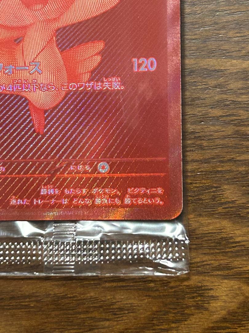 ポケモンカード ビクティニBWR争奪戦 ビクティニ BWR パック未開封