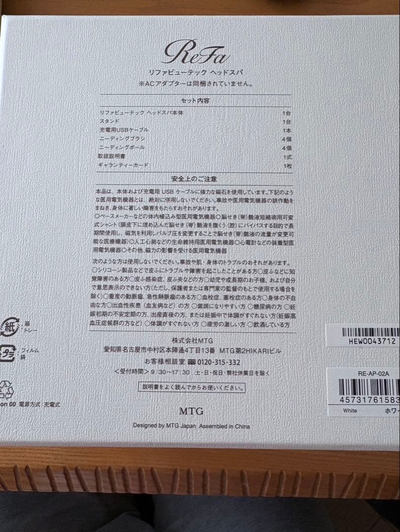 リファビューティーヘッドスパ