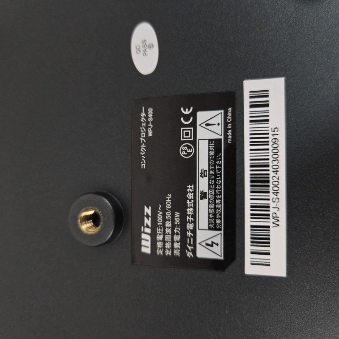 【美品】ダイニチ電子 WPJ-S400 小型プロジェクター 高画質 7700lm