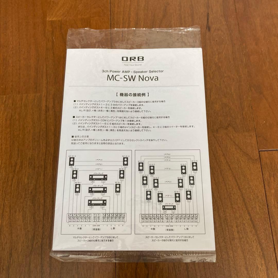 美品　ORB MC-SW Nova スピーカーセレクター