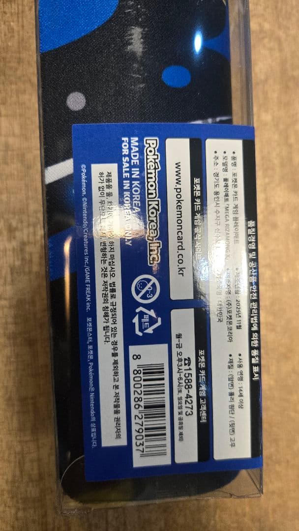 韓国 Korean Leagu 2026 メガリザードンX サプライ セット