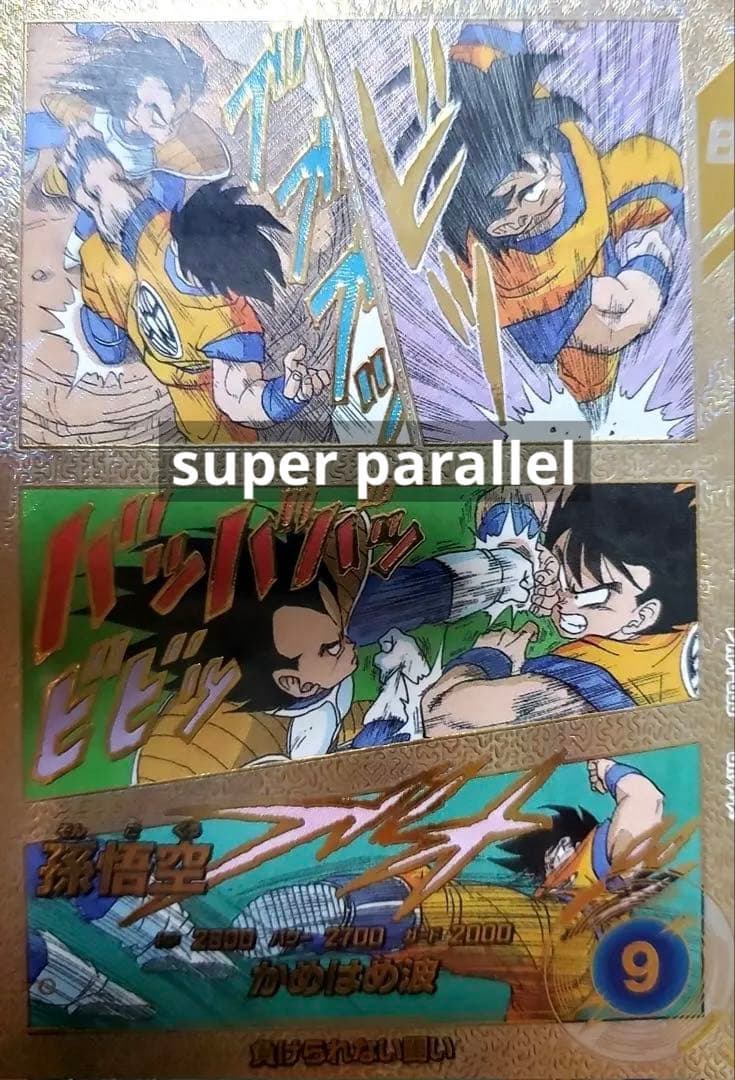 ★超激レア★ ゴジータ SDV7-062 GDR パラレル スーパーダイバーズ