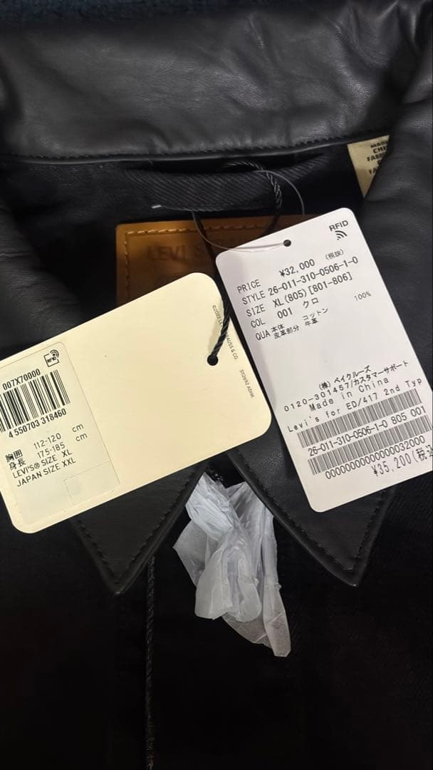 ジャケット・アウター LEVI'S x EDIFICE 2nd Type Trucker Jacket