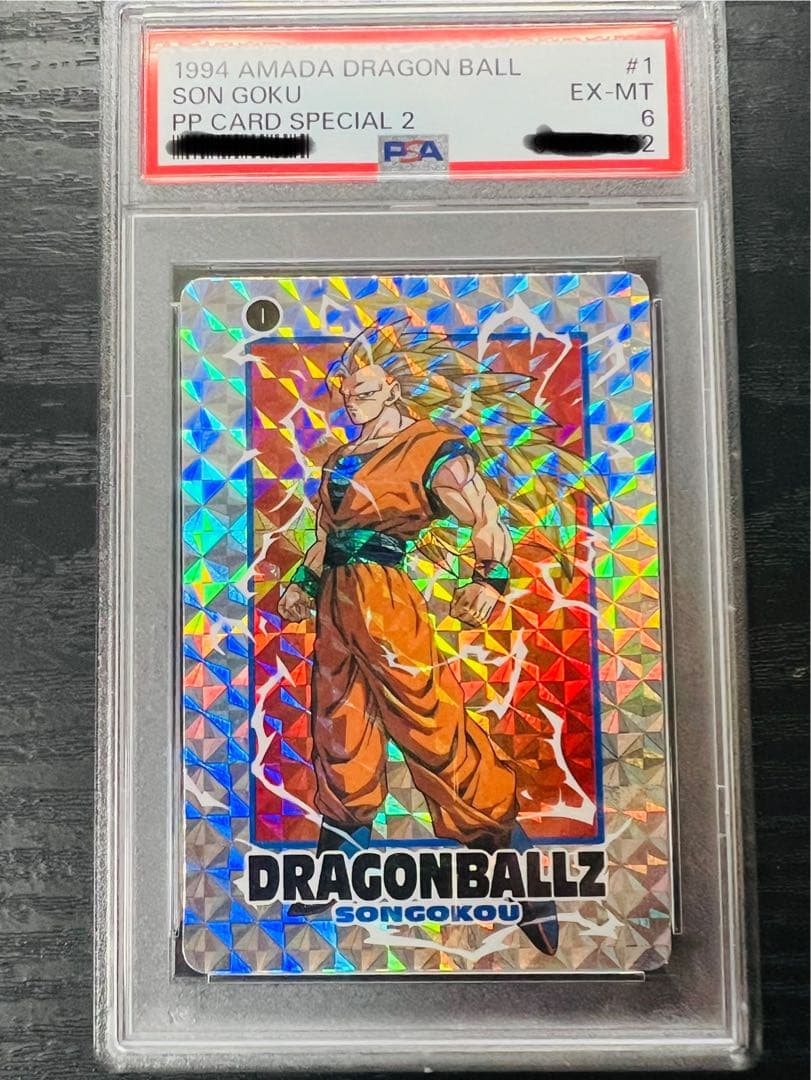1994年製 ドラゴンボールZ 孫悟空 超サイヤ人3 PPカード #1