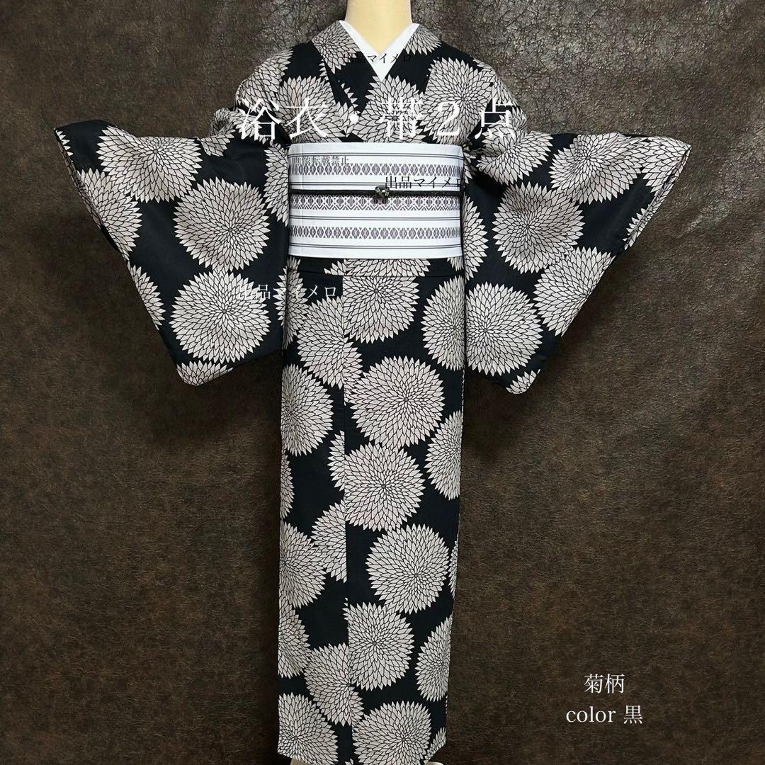 浴衣　綿麻　粋な夏着物　菊柄　黒　献上柄　半幅帯　2点　0704⑤