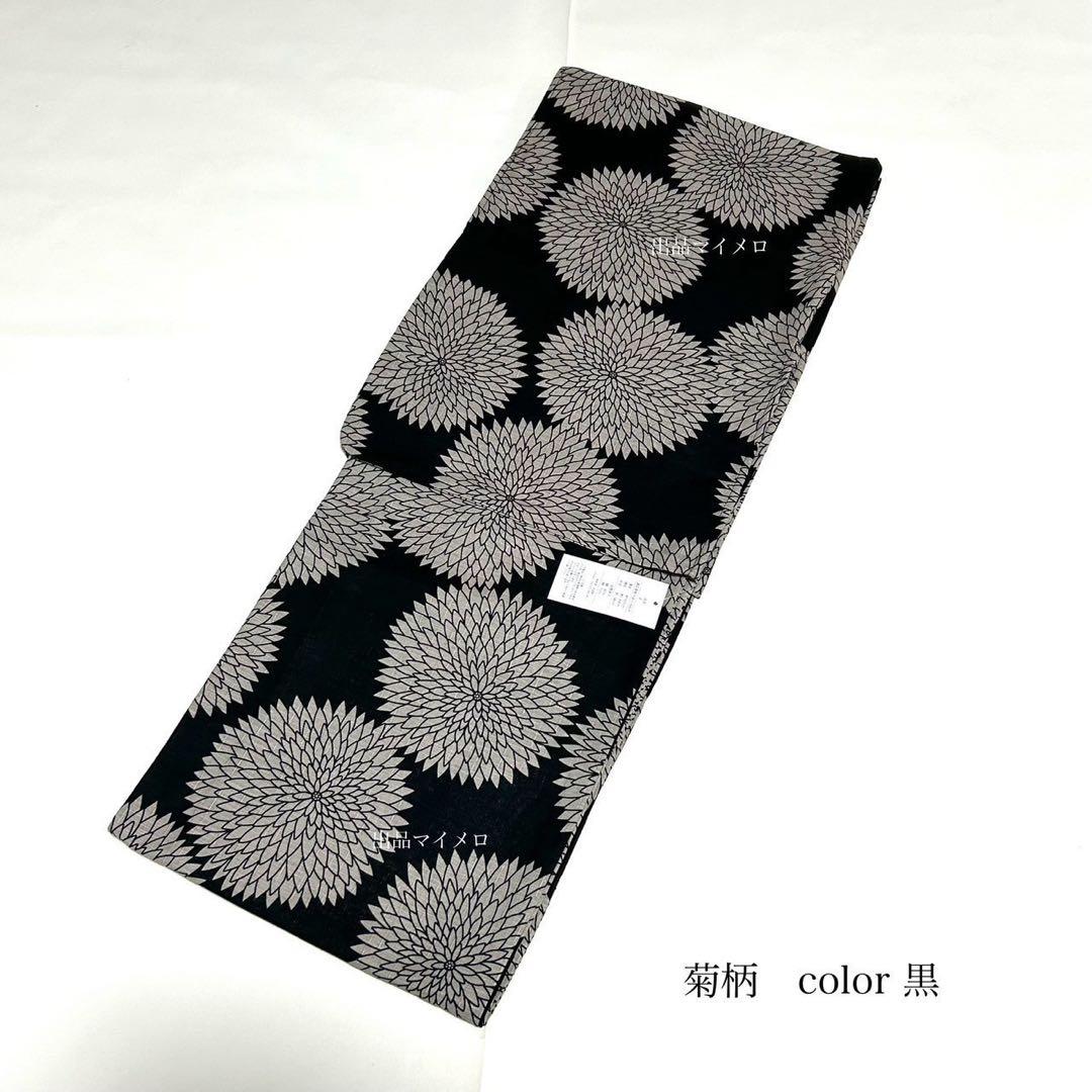 浴衣　綿麻　粋な夏着物　菊柄　黒　献上柄　半幅帯　2点　0704⑤