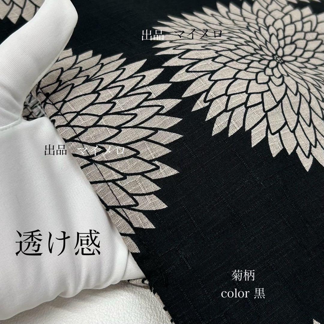 浴衣　綿麻　粋な夏着物　菊柄　黒　献上柄　半幅帯　2点　0704⑤