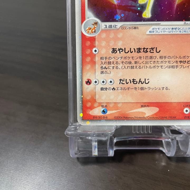 ポケカ キュウコン EX キラ ポケモンカード