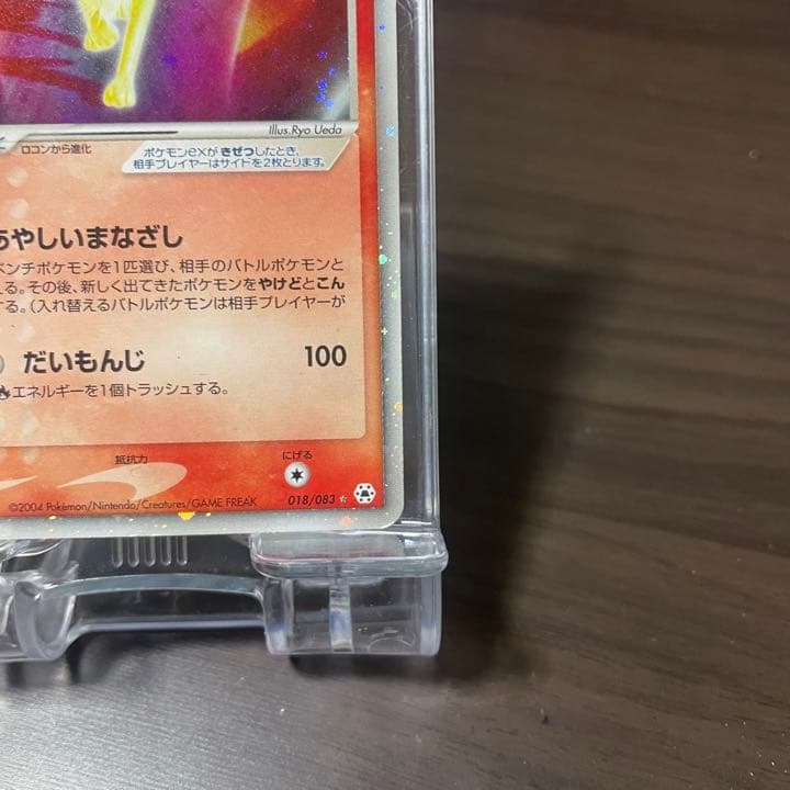 ポケカ キュウコン EX キラ ポケモンカード