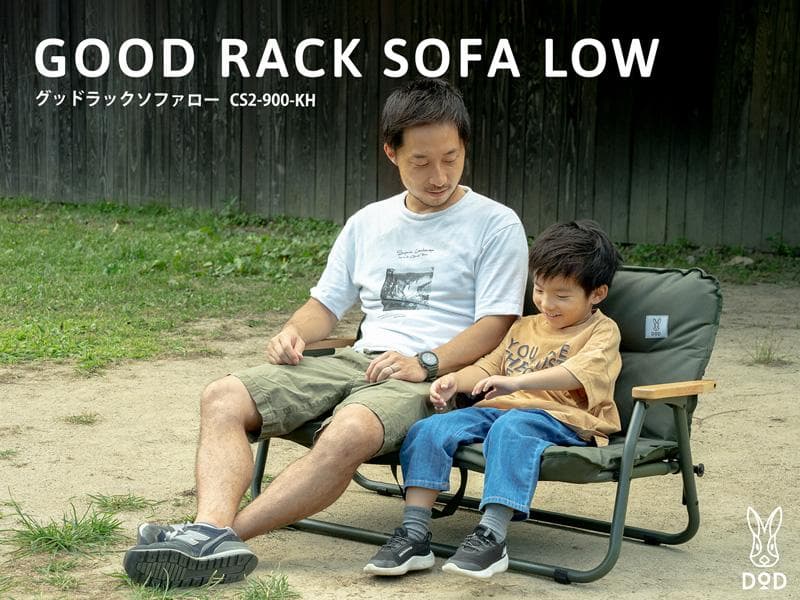 DOD　グッドラックソファロー（カーキ）