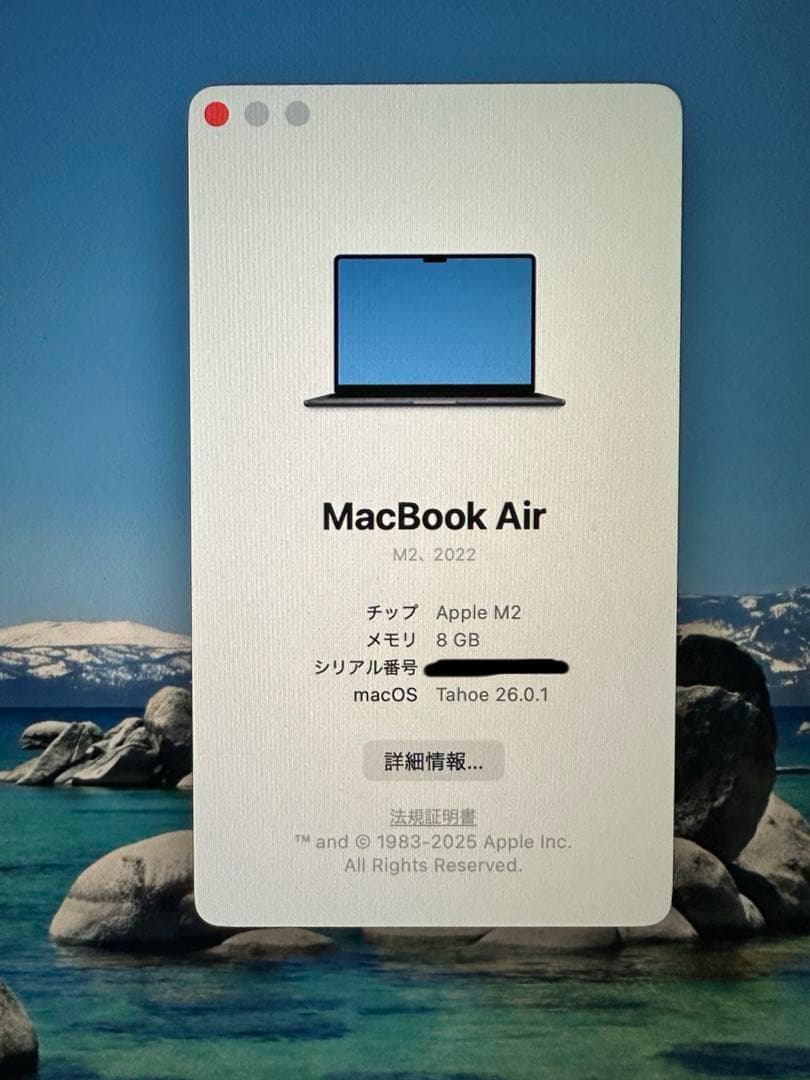 [美品] MacBook Air 8GB 13.6インチ