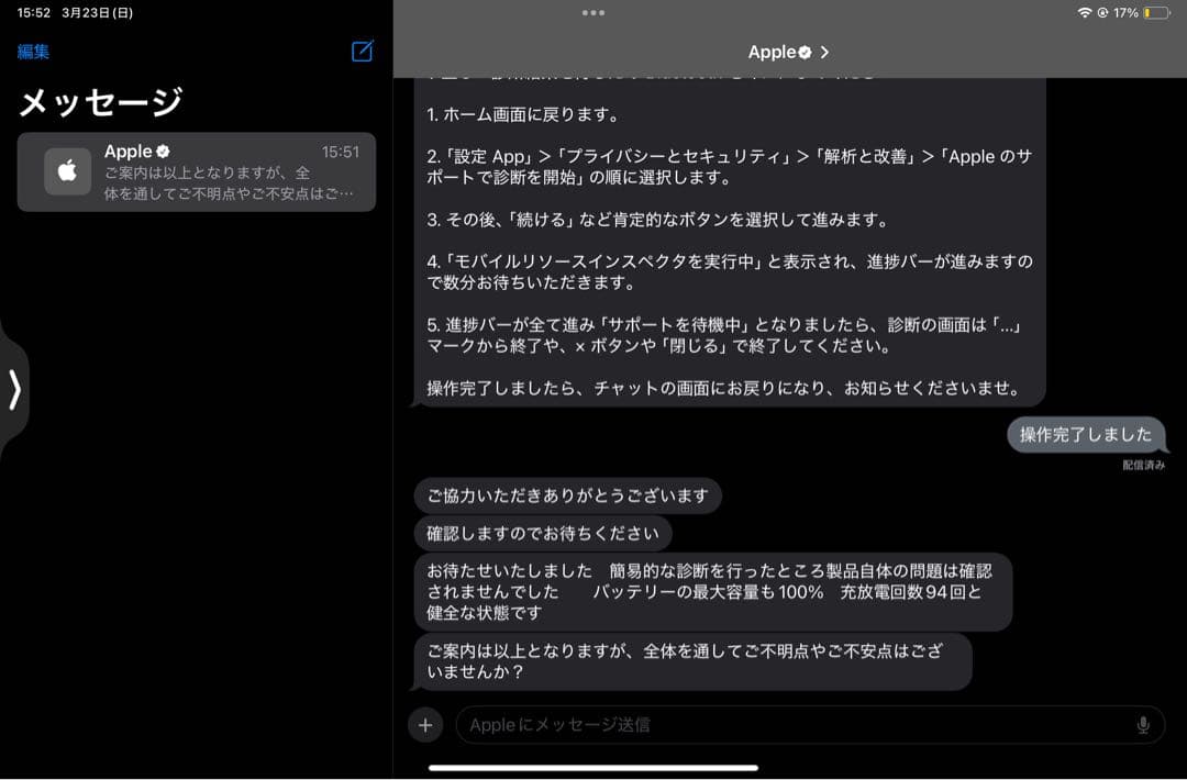 iPad Pro 12.9 （第4世代）