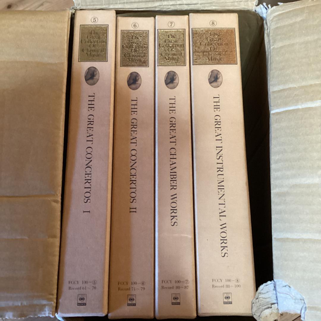 クラシック全集　２箱【８セット】RE1106-1　LPレコード